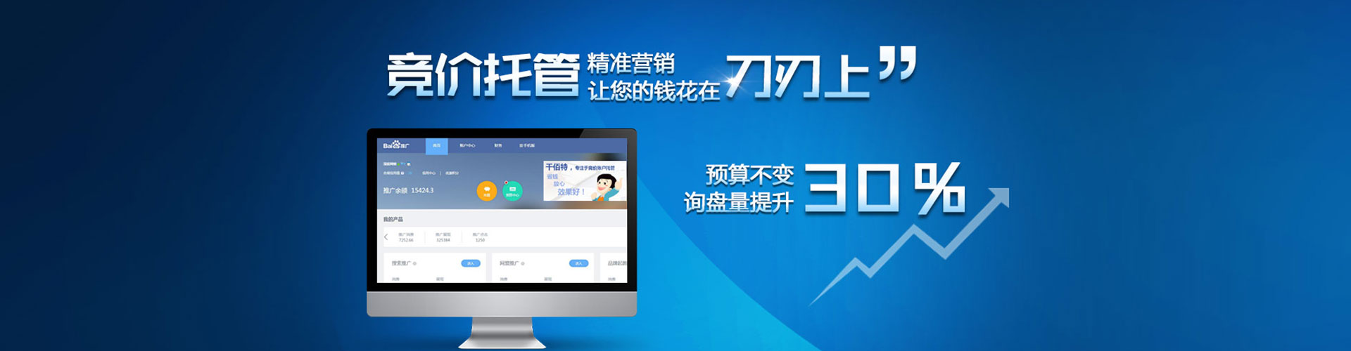 宝应百度竞价托管